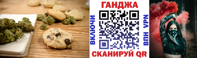 Печенье с ТГК марихуана  Горбатов 