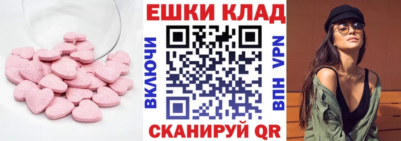 Экстази 280мг  Горбатов 