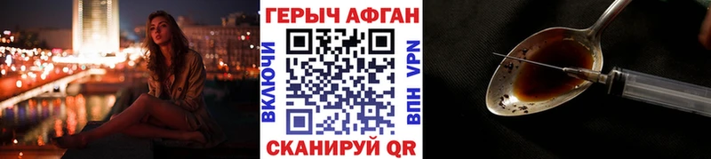 Героин белый  гидра сайт  Горбатов 