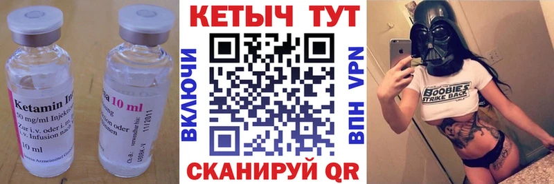 КЕТАМИН ketamine Горбатов