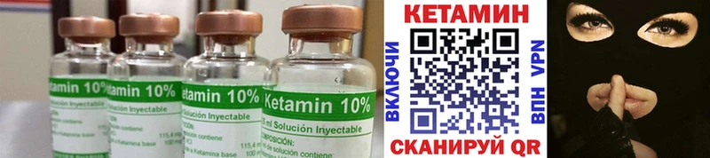 Кетамин ketamine  blacksprut зеркало  Горбатов  купить наркотики сайты 