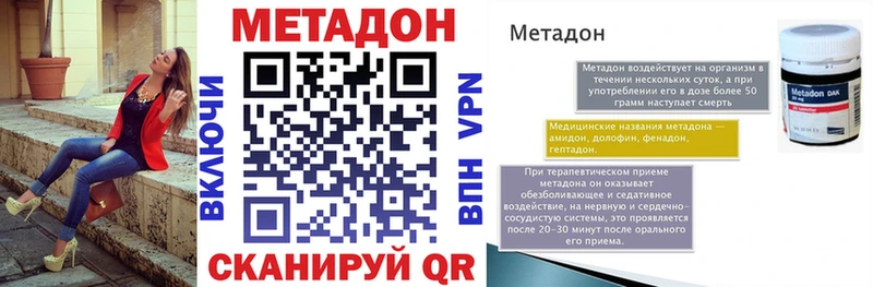 KRAKEN маркетплейс  где купить наркотик  Горбатов  МЕТАДОН кристалл 