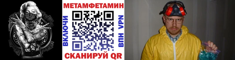 Метамфетамин мет  Горбатов 
